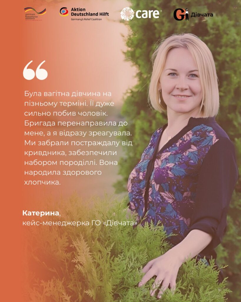 Катерина Мунтян
