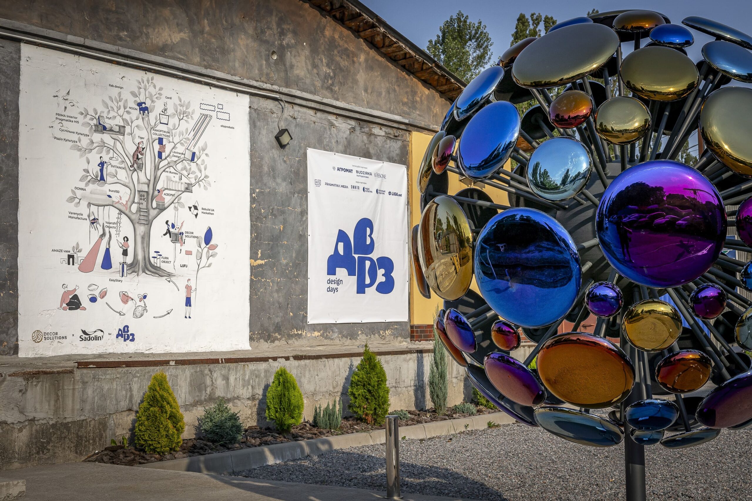 ДВРЗ Design Days