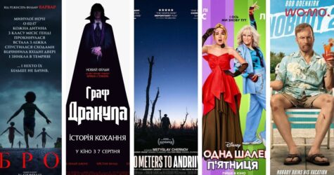 Какие фильмы покажут в кинотеатре: главные премьеры августа