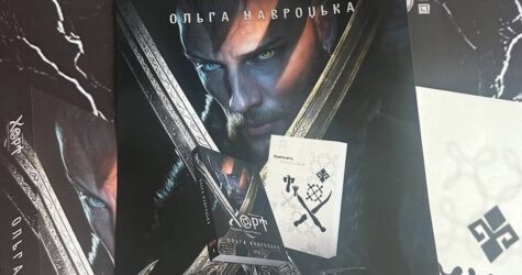 «Хроніки Сили»: перша книга про українського супергероя Хорта вже у продажу