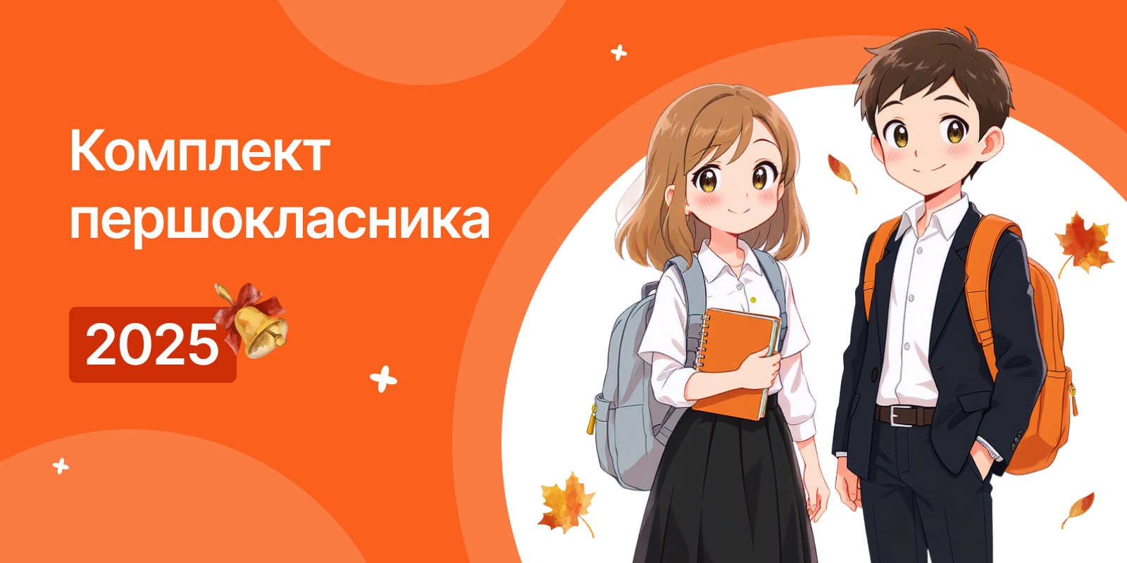 підготовка до школи