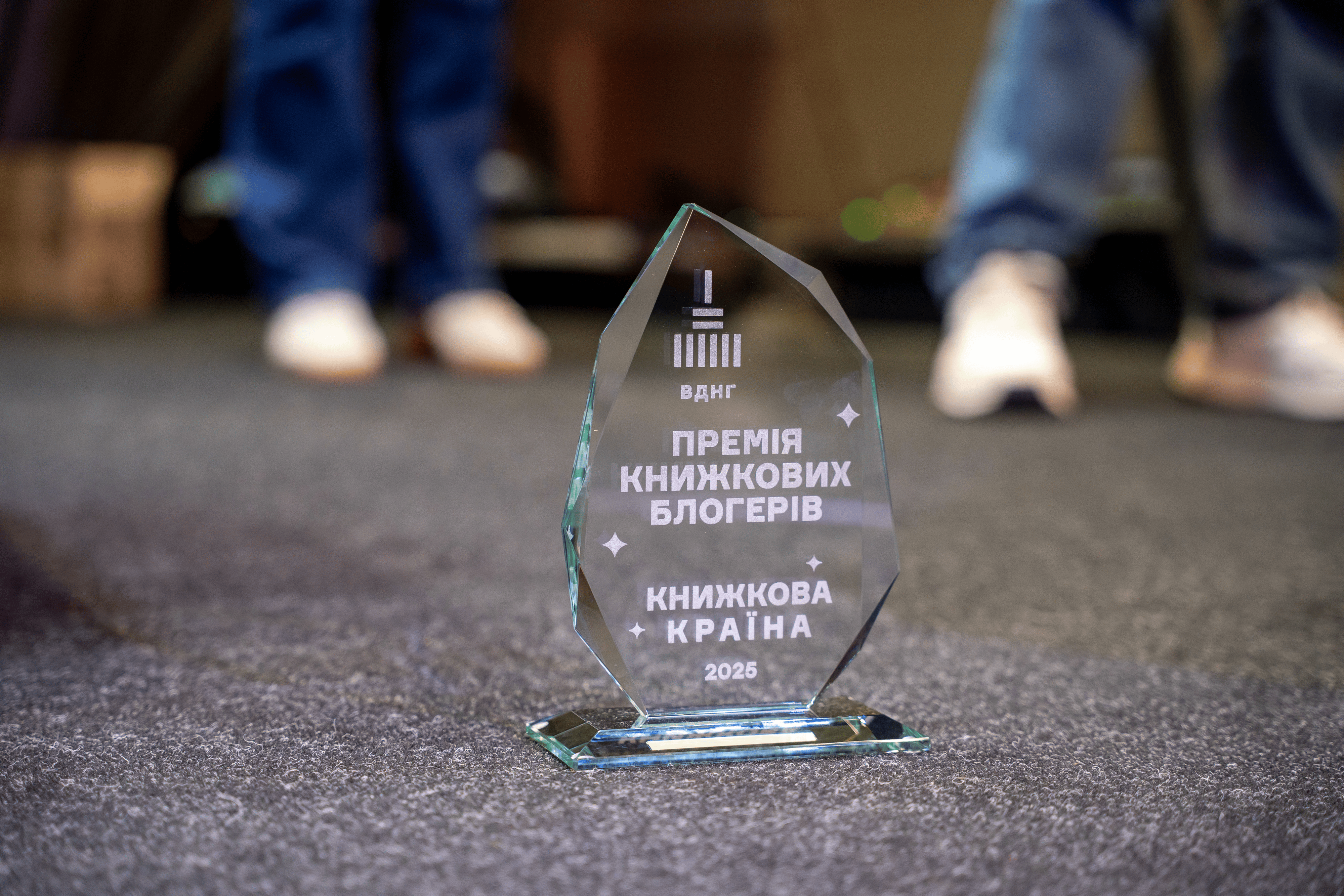 премія книжкових блогерів