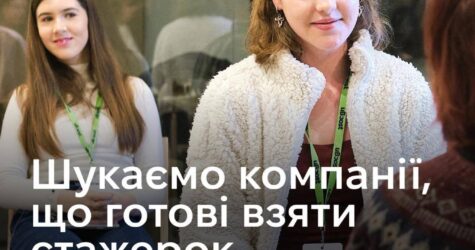 uBoost запрошує партнерів для стажування учасниць акселератора SheLeads