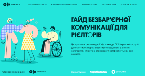 Що таке інклюзивна комунікація: OLX Нерухомість випустив гайд про ментальну безбар’єрність