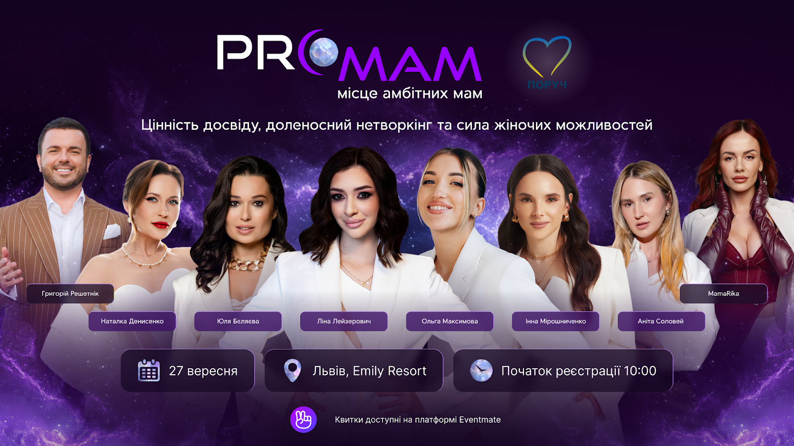 PRO MAM