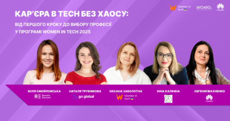 Кар’єра в tech без хаосу: від першого кроку до вибору професії у програмі Women in Tech 2025