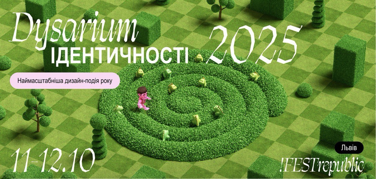Дизаріум