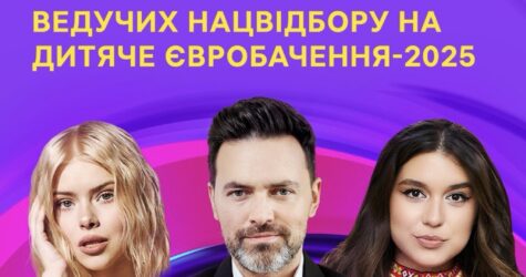 Маша Кондратенко вперше стане ведучою Нацвідбору на дитяче Євробачення