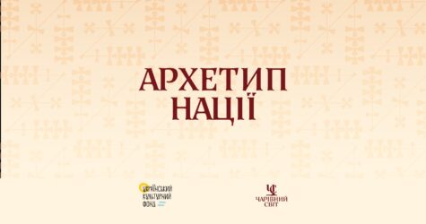 Від гумору до волелюбності: проєкт «Архетип нації» досліджує характерні риси українців 