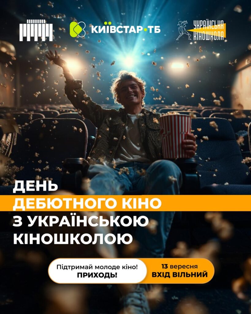 День українського кіно