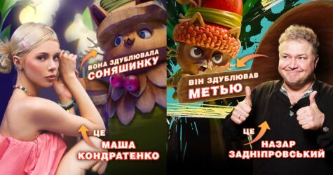 Зіркові голоси у кіно: Маша Кондратенко та Назар Задніпровський у «Ляльковому будиночку Ґаббі у кіно»