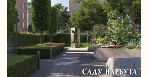У Києві з’явиться сквер-сад та скульптура, присвячена видатному графіку Георгію Нарбуту