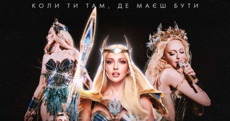 Оля Полякова анонсувала вихід документального фільму «Все буде добре, Оля»