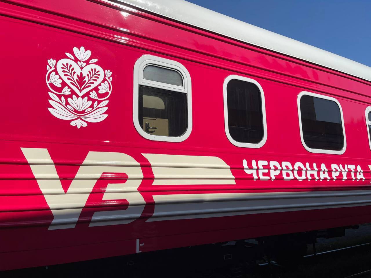 "Потяг "Червона рута"