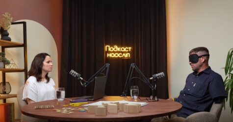 “Подкаст наосліп”: незрячі очима культури —архетипи та реалії