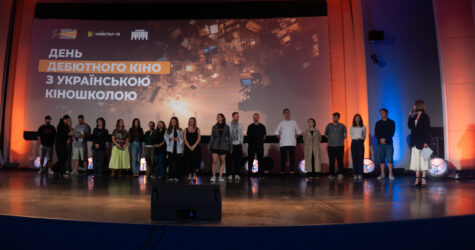 Як ми вдруге провели День дебютного кіно і чому не маємо права зупинятися