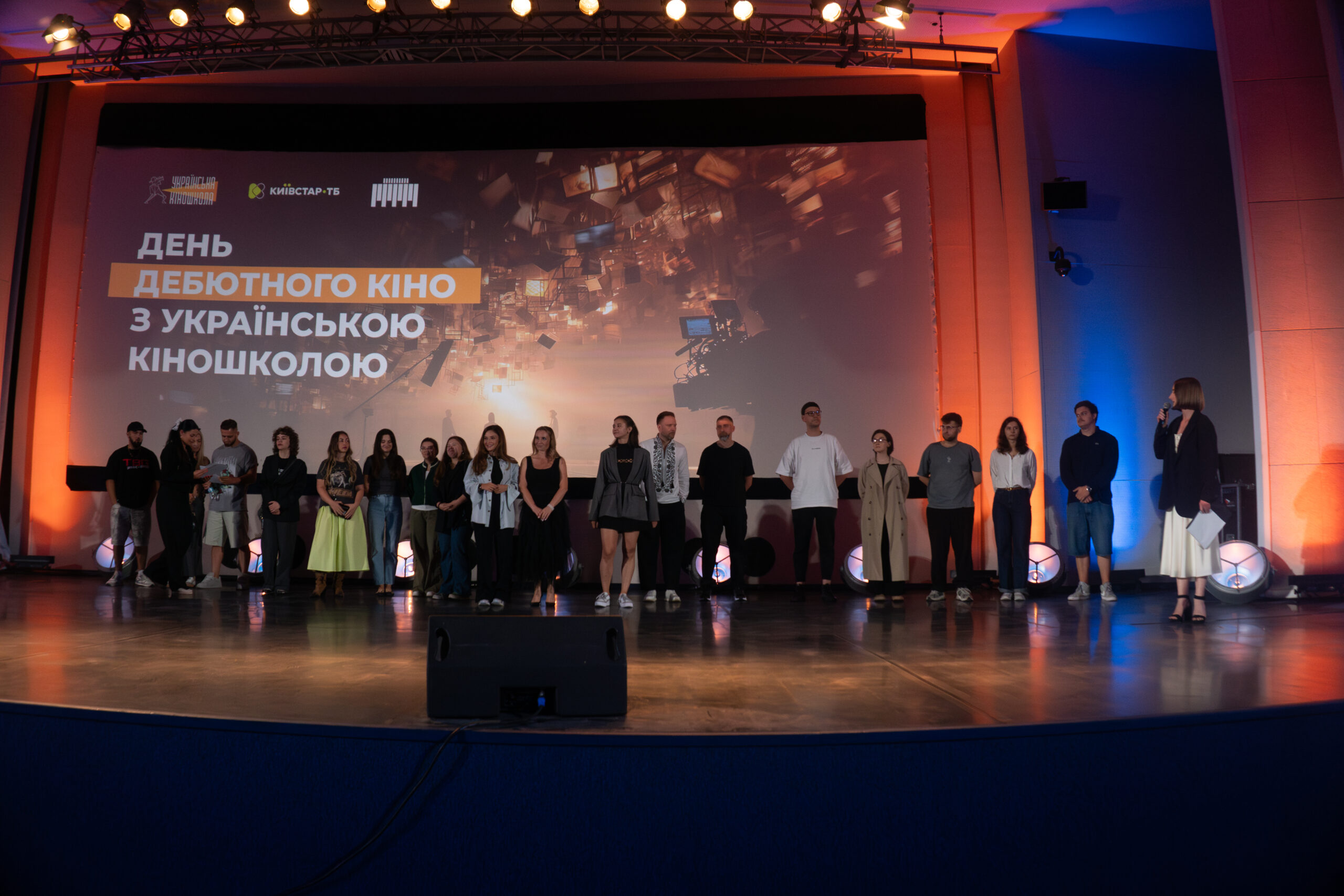 День дебютного кіно
