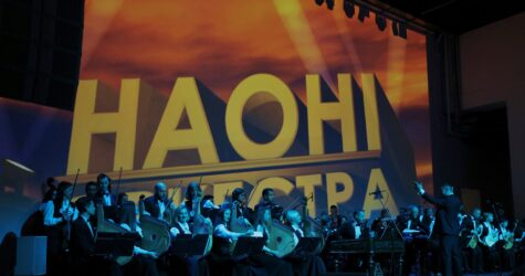 “Кіносимфонія”: НАОНІ Оркестра виступить з проєктом музичної терапії