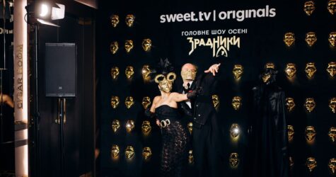 Відбувся допремʼєрний показ шоу «Зрадники» на SWEET.TV