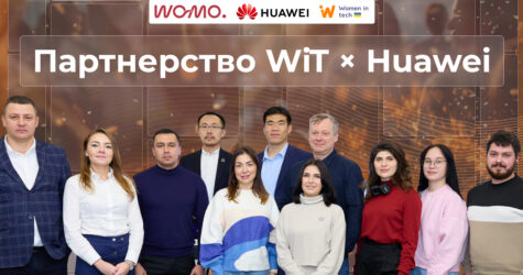 Women in Tech Ukraine x Huawei: партнерство, що відкриває можливості для жінок