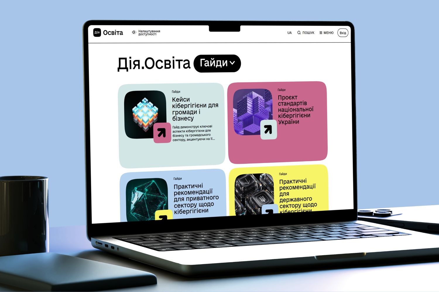 Дія.Освіта