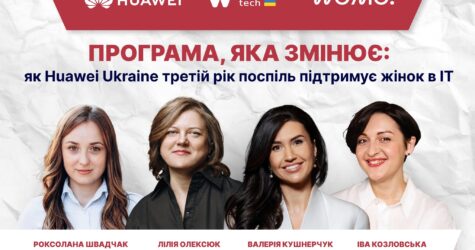 Як Huawei Ukraine третій рік поспіль підтримує жінок в IT