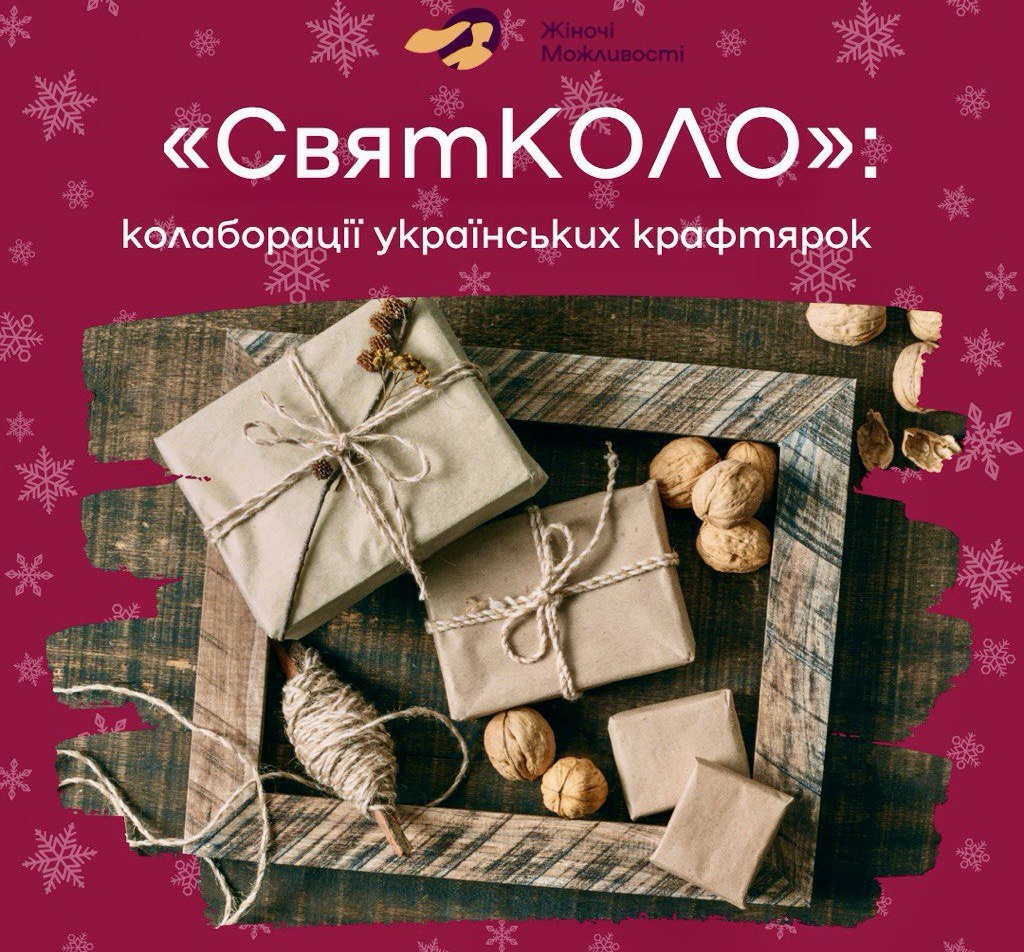СвятКОЛО