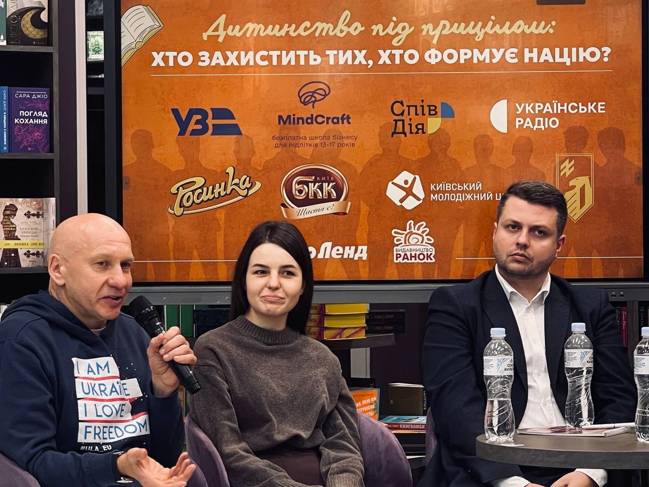 Дитинство під прицілом