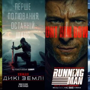 Найочікуваніші фільми листопада 2025 року: що дивитися в українських кінотеатрах