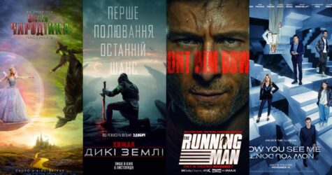 Найочікуваніші фільми листопада 2025 року: що дивитися в українських кінотеатрах