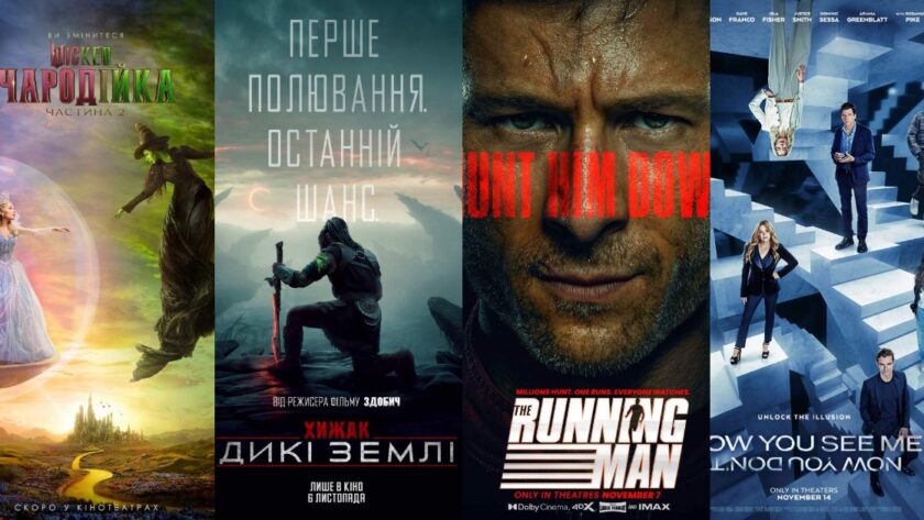 Найочікуваніші фільми листопада 2025 року: що дивитися в українських кінотеатрах