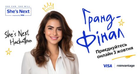 Перший міжнародний хакатон She’s Next завершиться 3 жовтня гранд-фіналом