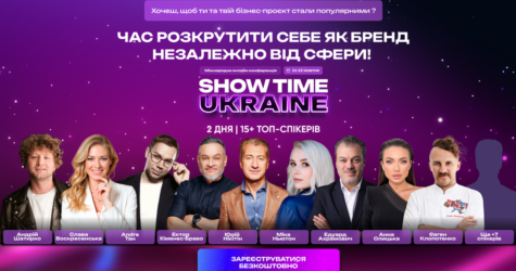 SHOW TIME UKRAINE: безкоштовна онлайн-конференція за участю зіркових спікерів