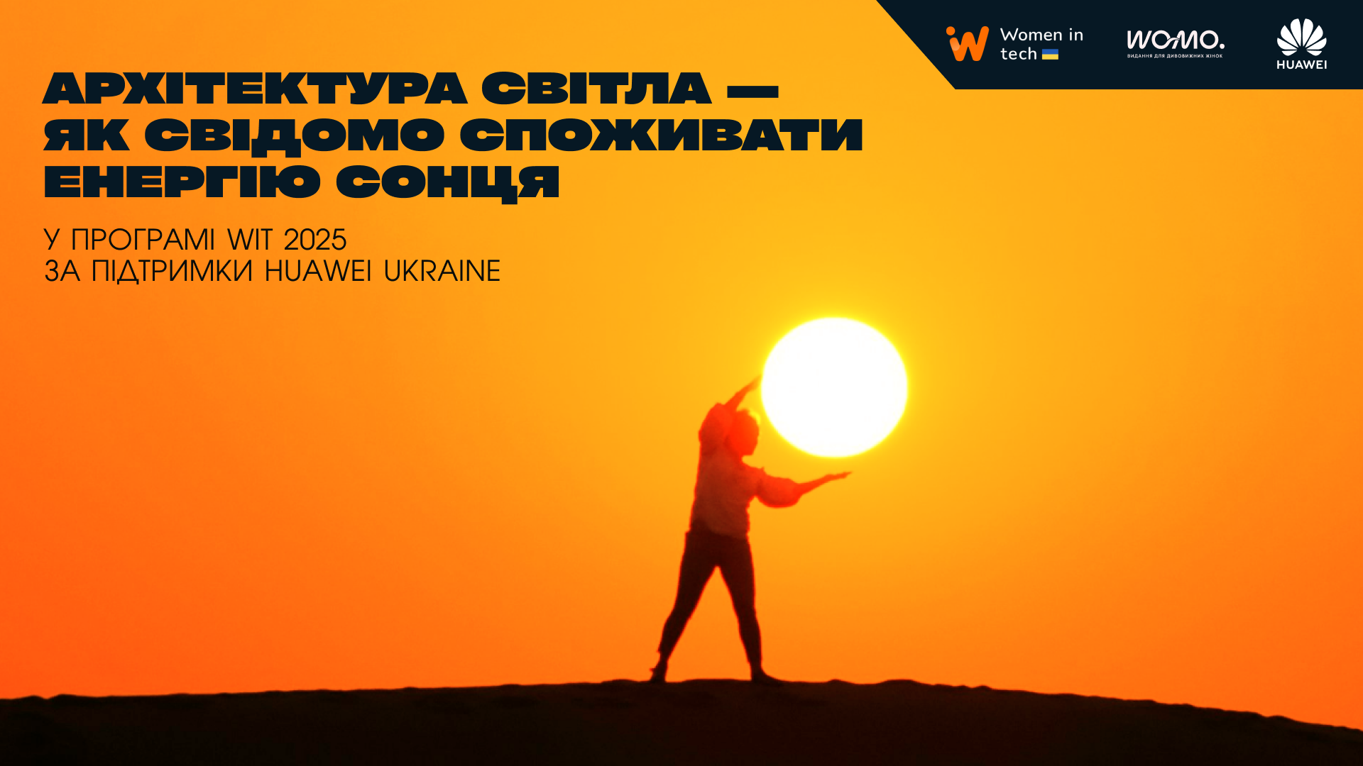 Сонячні електростанції