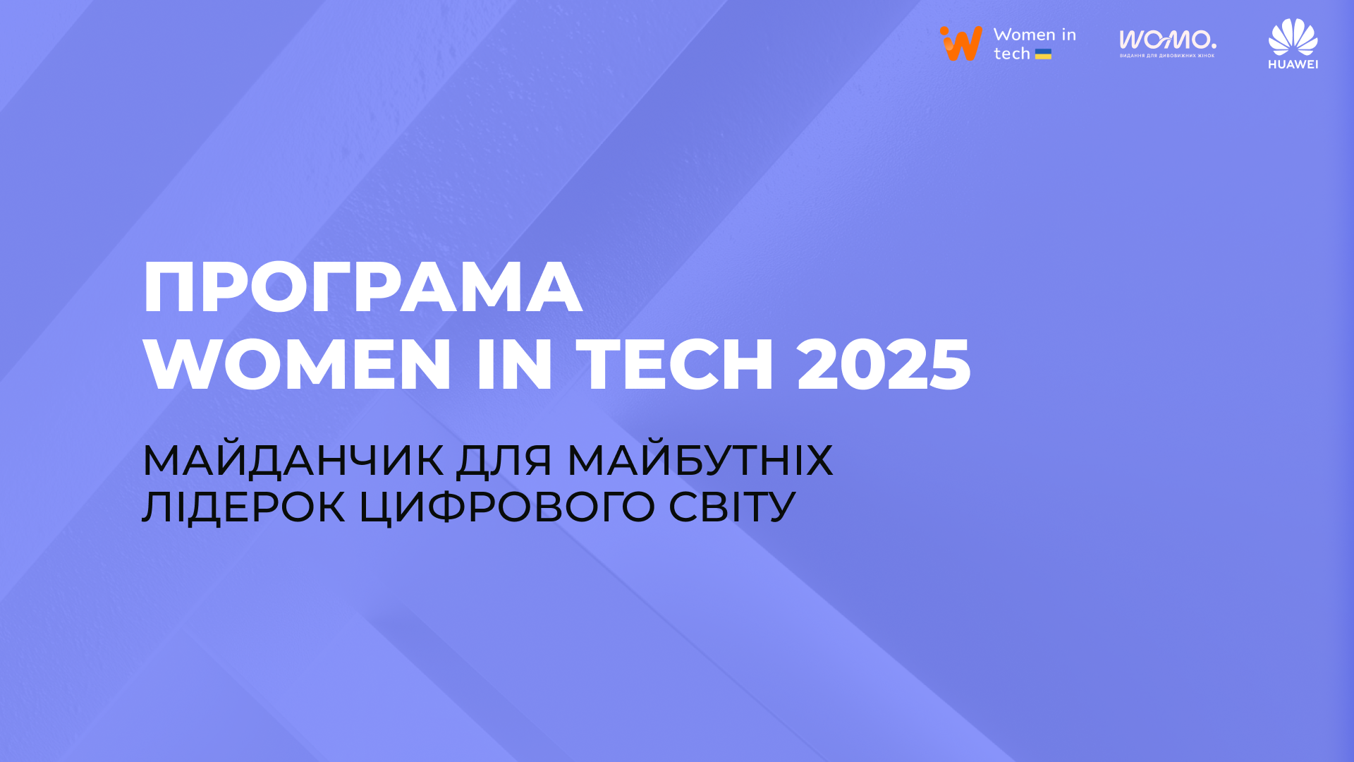 Women in Tech 2025