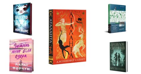 5 книжкових новинок для осінніх читань