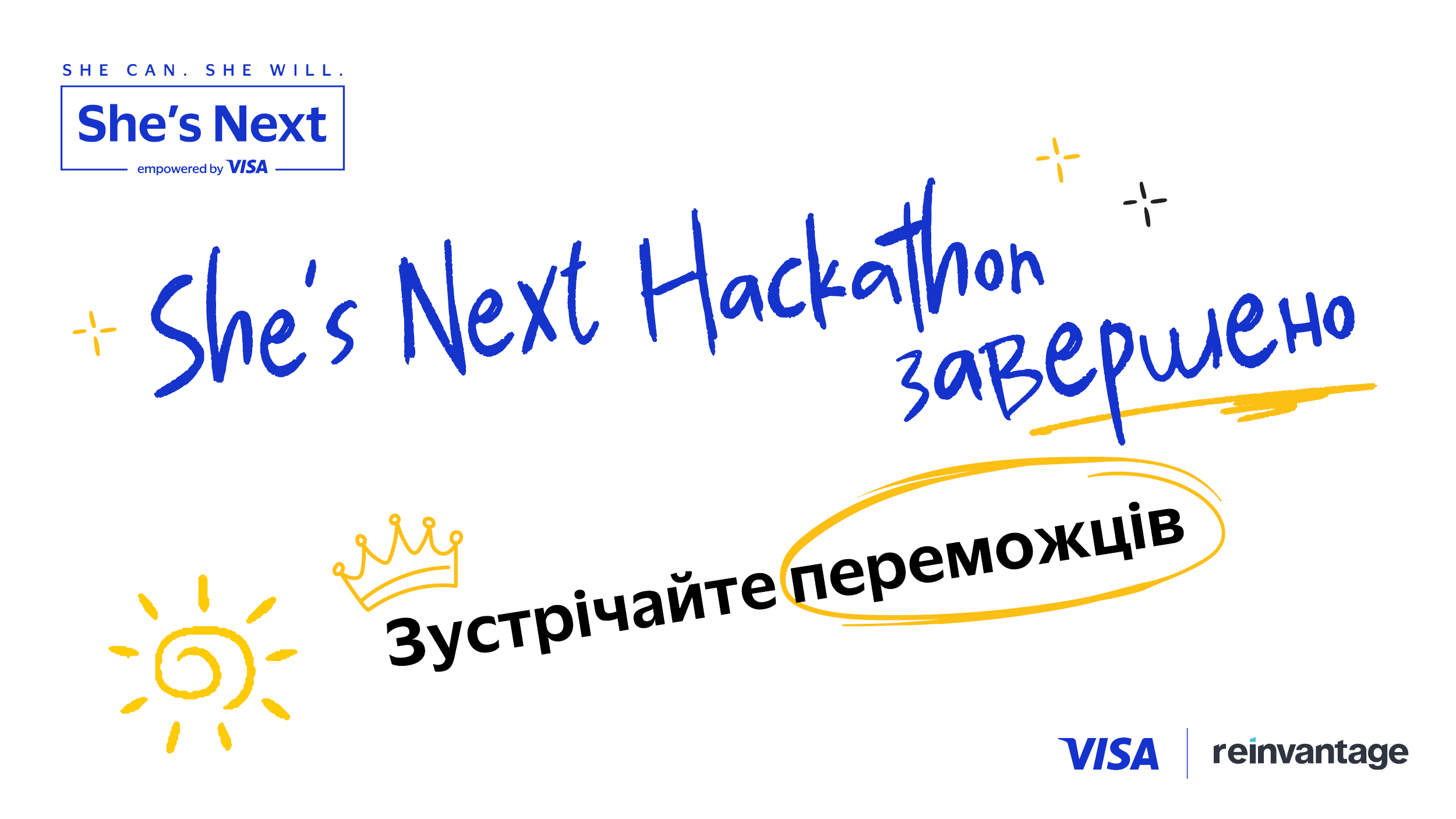 хакатон