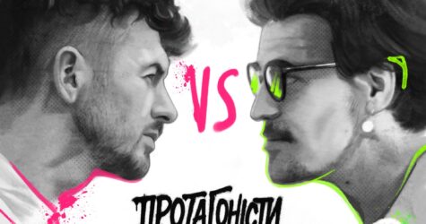 «Протагоністи»: Євген Янович та Олександр Хоменко запускають унікальний проєкт