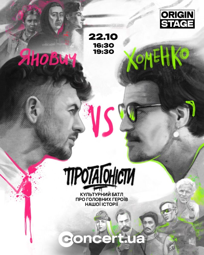 Протагоністи