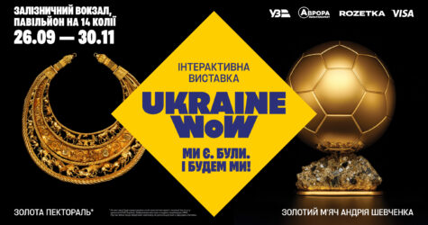Ukraine WOW продовжено до 30 листопада