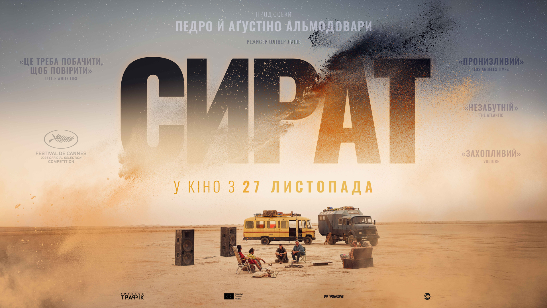 Сират