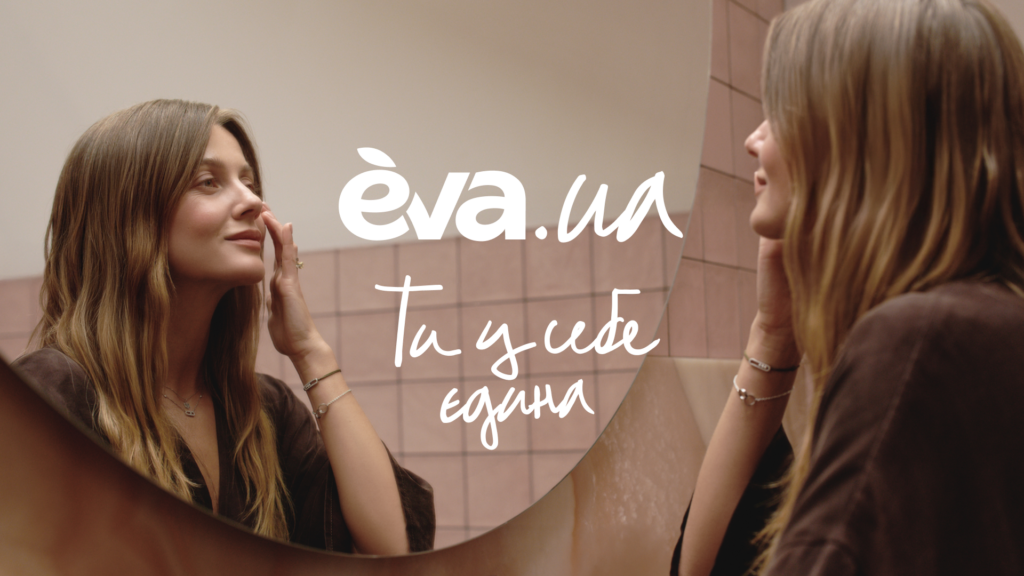 Ти у себе єдина