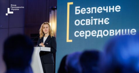 Безпечне освітнє середовище під час війни: Фонд Президента України та партнери представили комплексну модель безпеки для шкіл