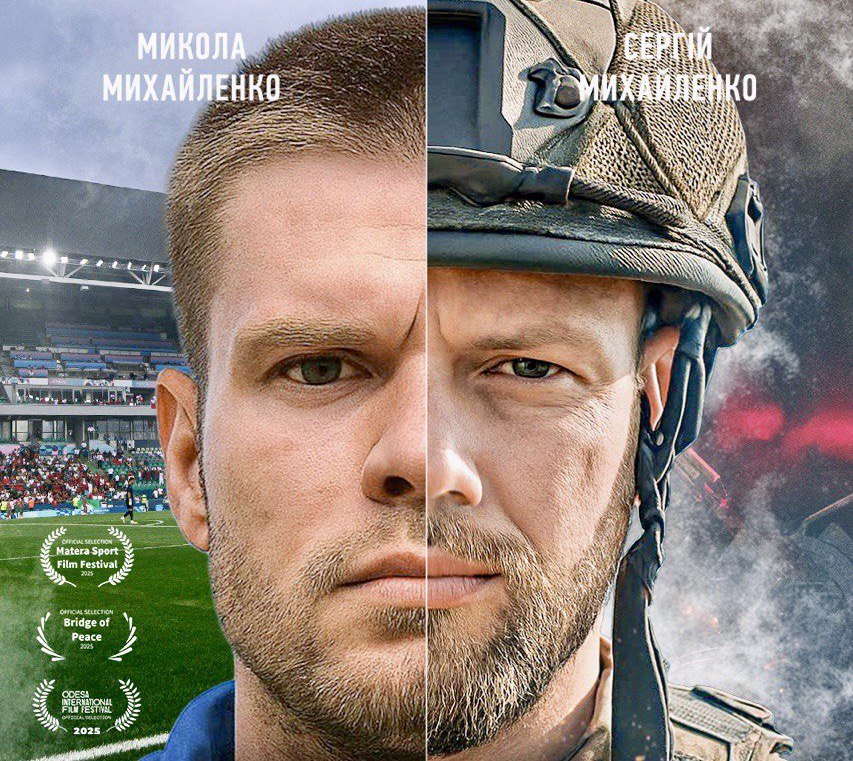 Гра на перехоплення