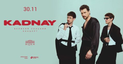 KADNAY у Жовтневому палаці: великий сольний концерт 30 листопада