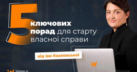 П’ять ключових порад для тих, хто розпочинає власну справу, від Іви Козловської 