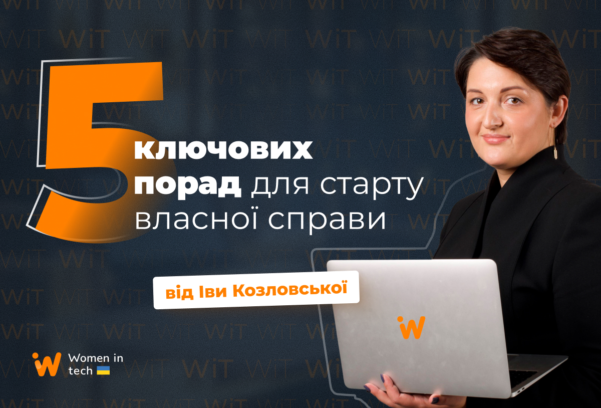 Іва Козловська