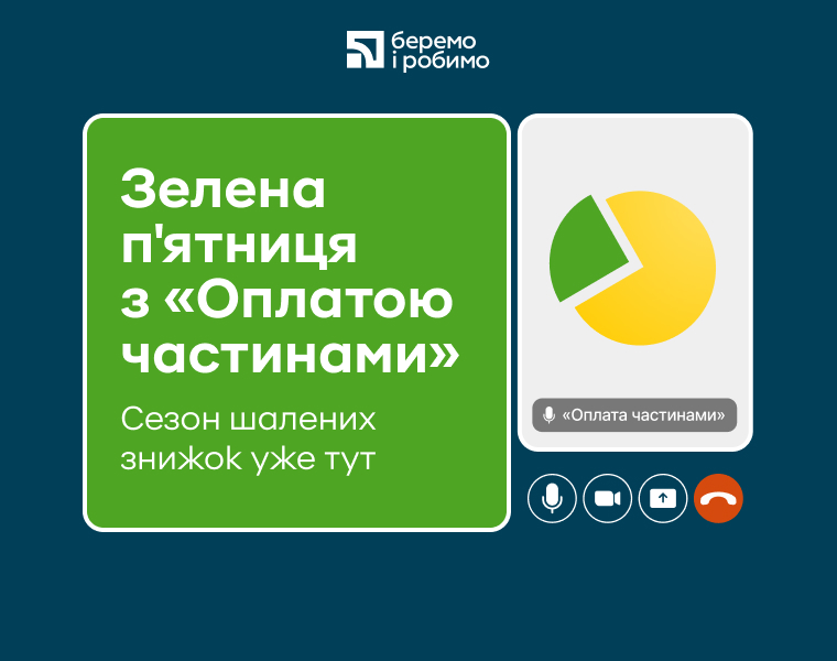 Приватбанк