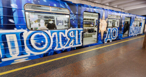 У київському метро з’явився артпотяг, присвячений традиціям українського Різдва