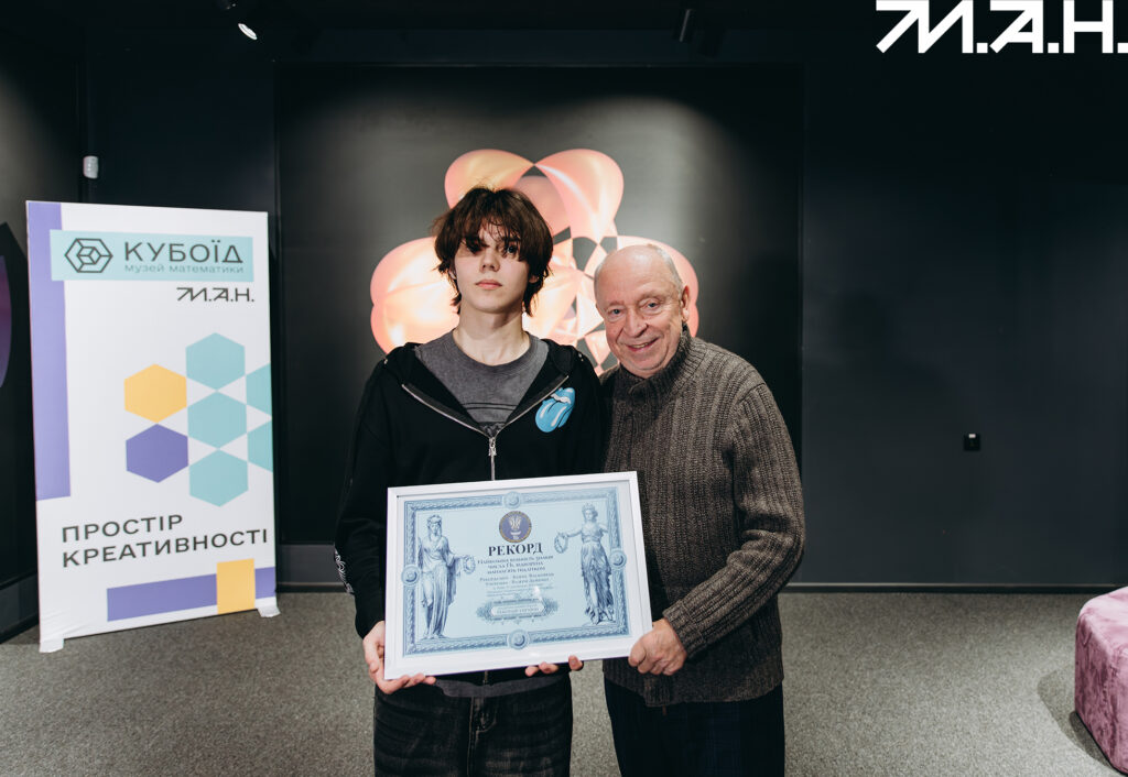 Математичний рекорд